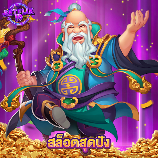 betflik19 สล็อตสุุดปัง